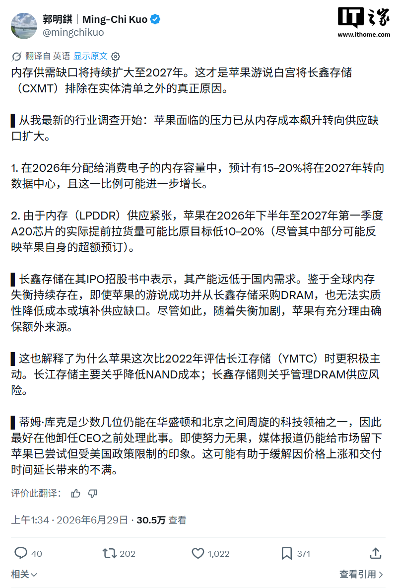 雷速体育：不止于比分 - 雷速