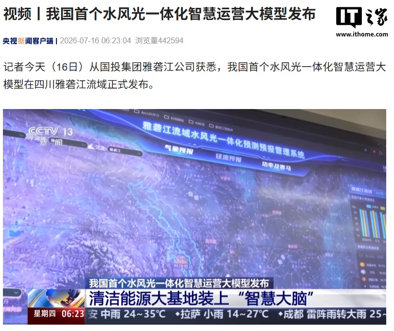 雷速体育：不止于比分 - 雷速